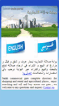 Mobile Screenshot of dhofargate.com